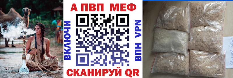 Alfa_PVP мука  Купить где  Семёнов 