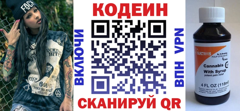 Купить  Семёнов  Codein напиток Lean (лин) 