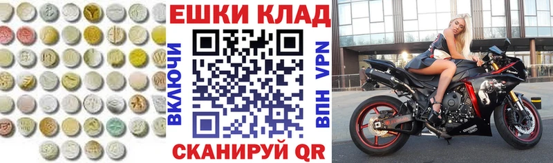 ЭКСТАЗИ XTC  Купить закладки  Семёнов 