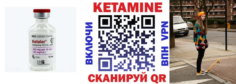 КЕТАМИН VHQ  Купить  Семёнов 