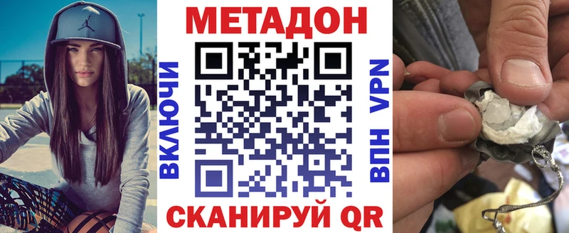 МЕТАДОН VHQ  Купить где  Семёнов 